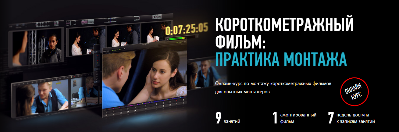 [Profileschool] Короткометражный фильм_ практика м_0.png